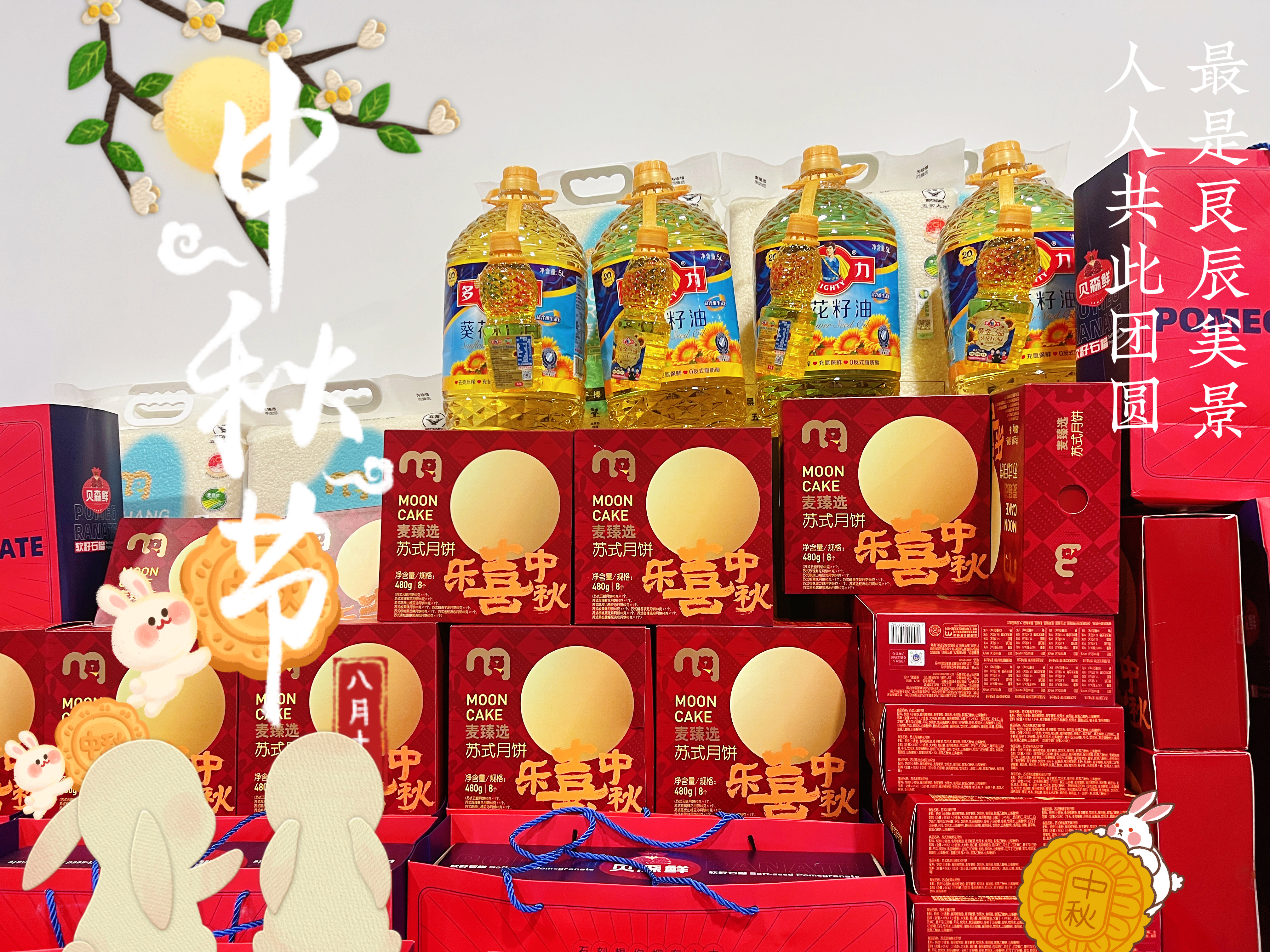 Happy National Day and Mid-Autumn Festival !